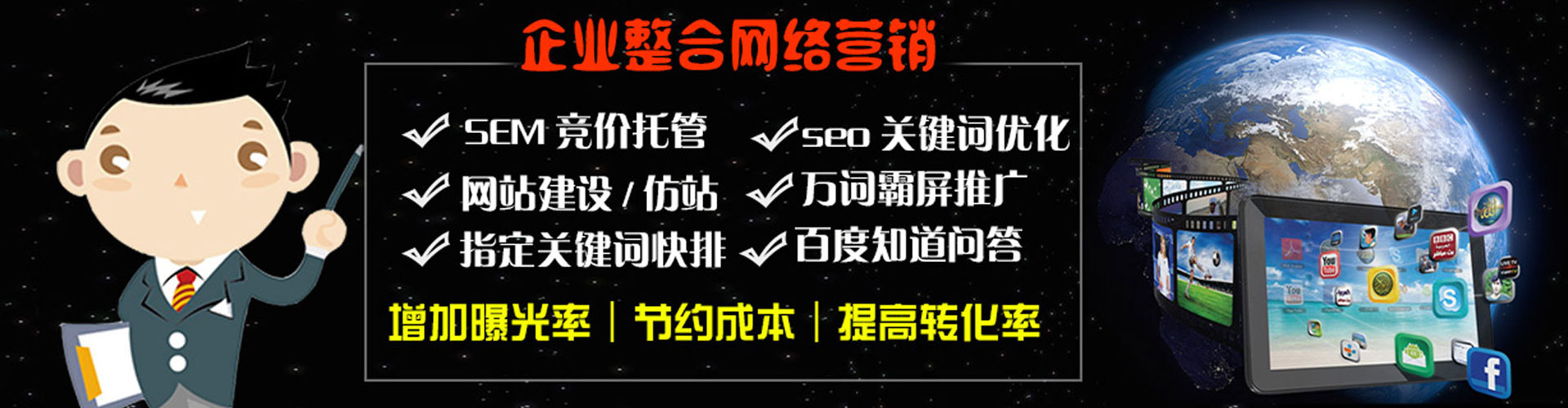 五股百度推广返点